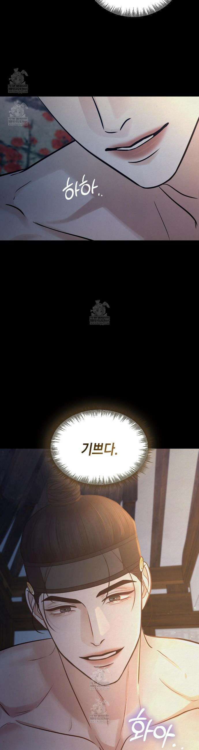 역살  17화 3