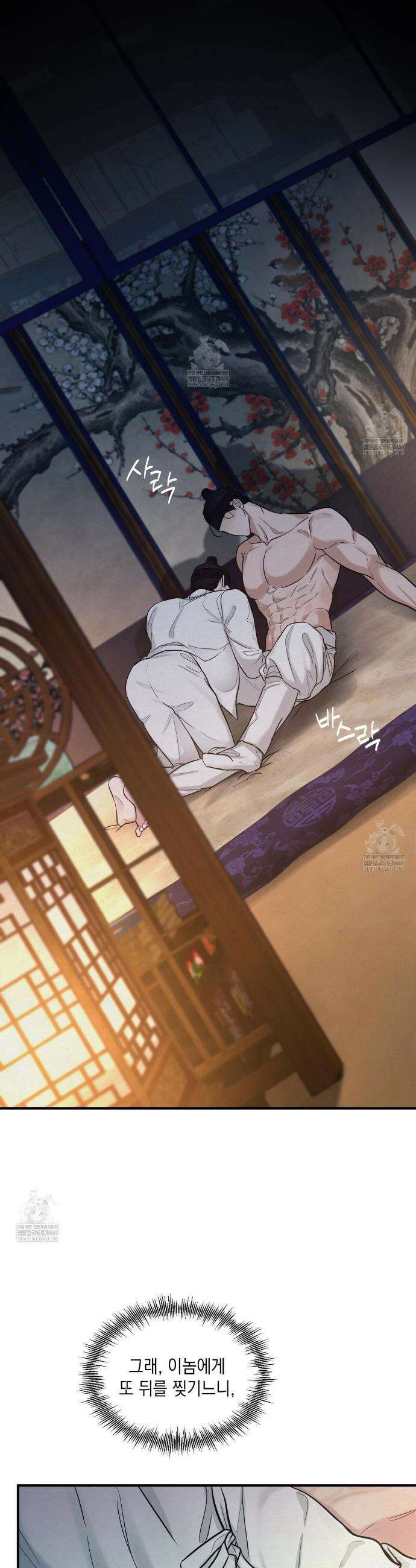 역살  17화 5