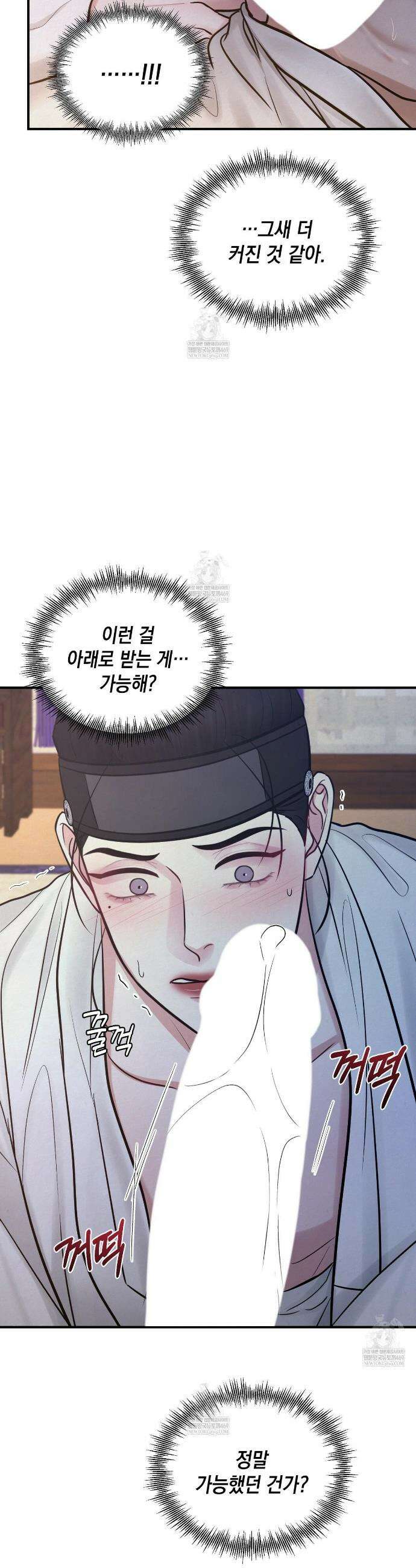 역살  17화 7