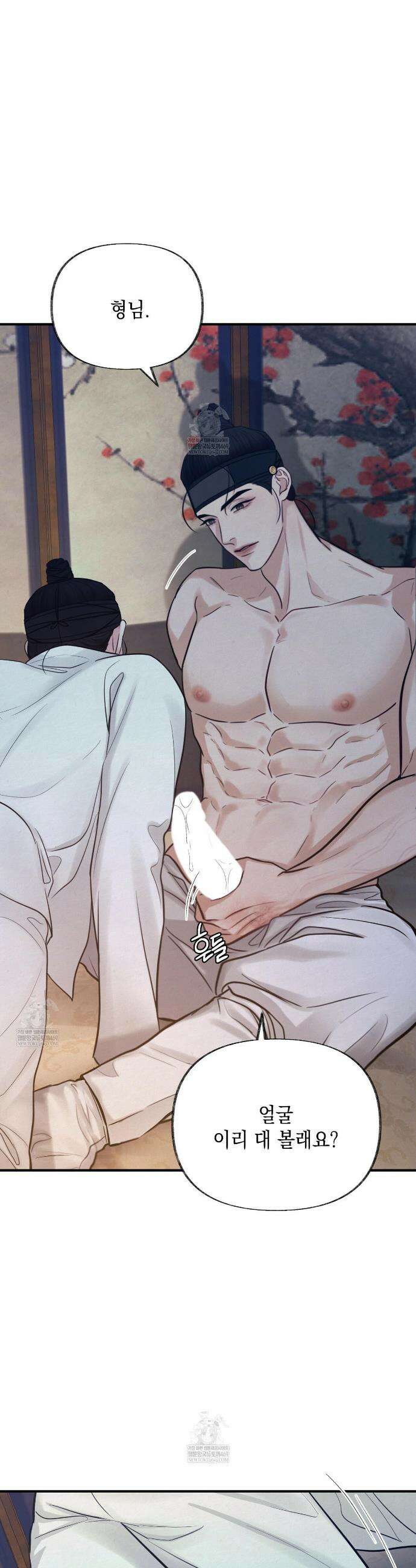 역살  17화 8