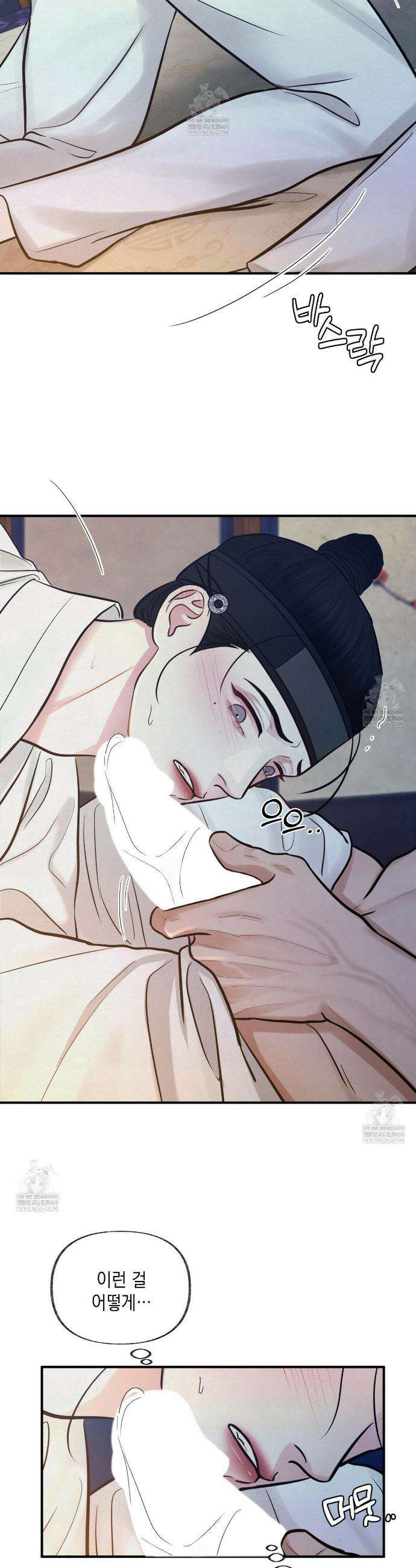 역살  17화 9
