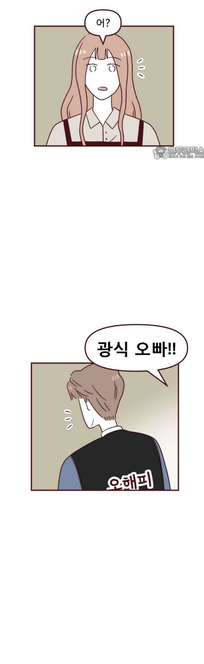 도무지 그애는 143화 - 애석한 부정 9