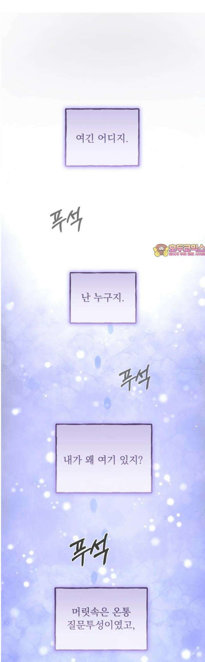 북설애담 61화 1