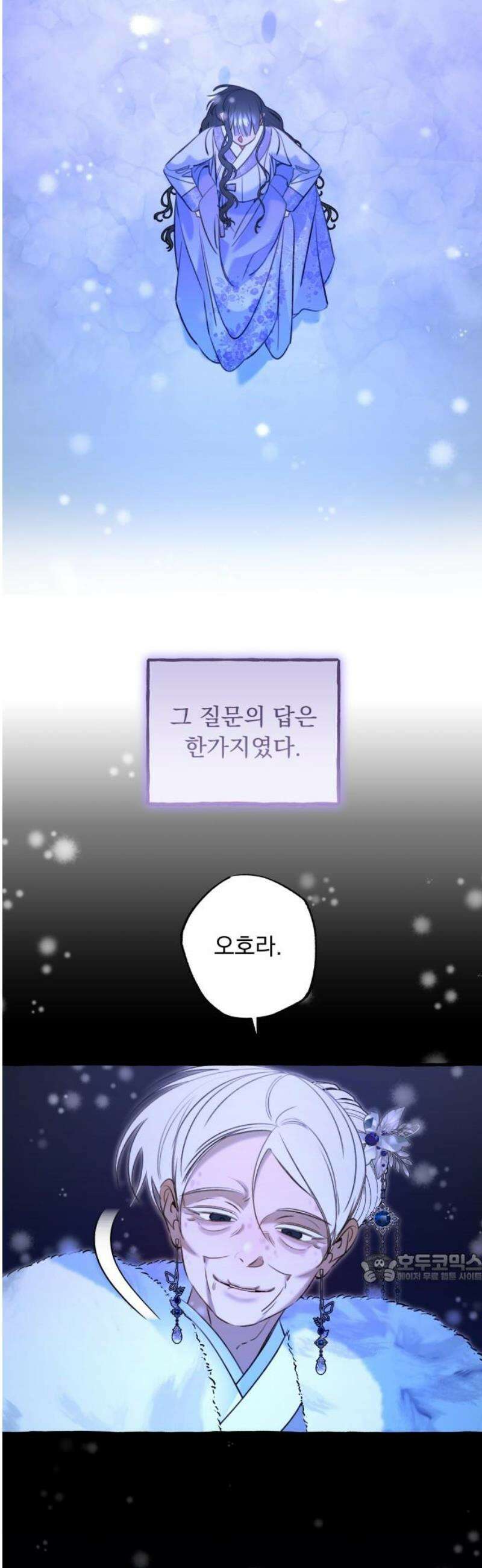북설애담 61화 2