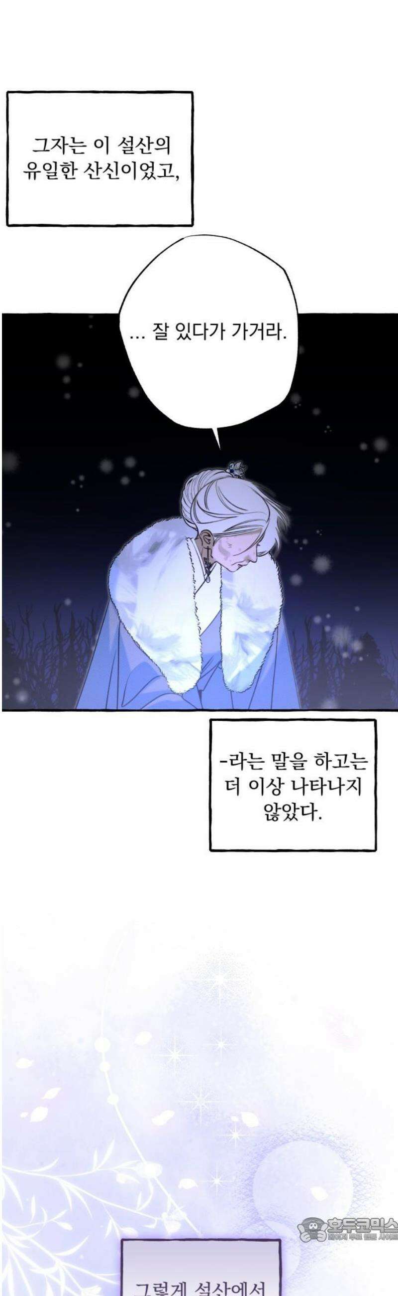 북설애담 61화 4