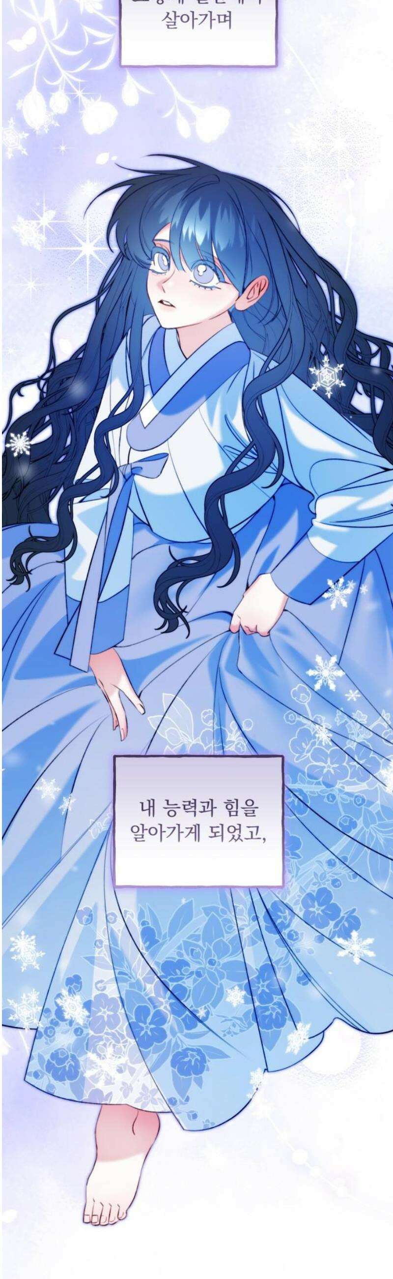 북설애담 61화 5