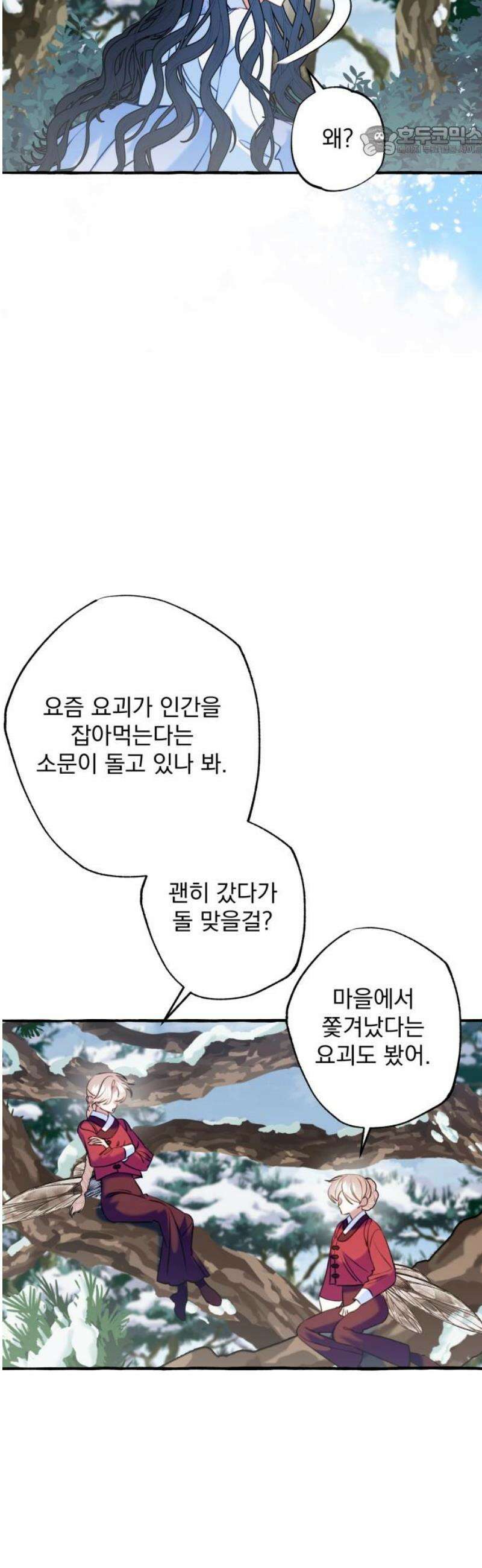 북설애담 61화 7