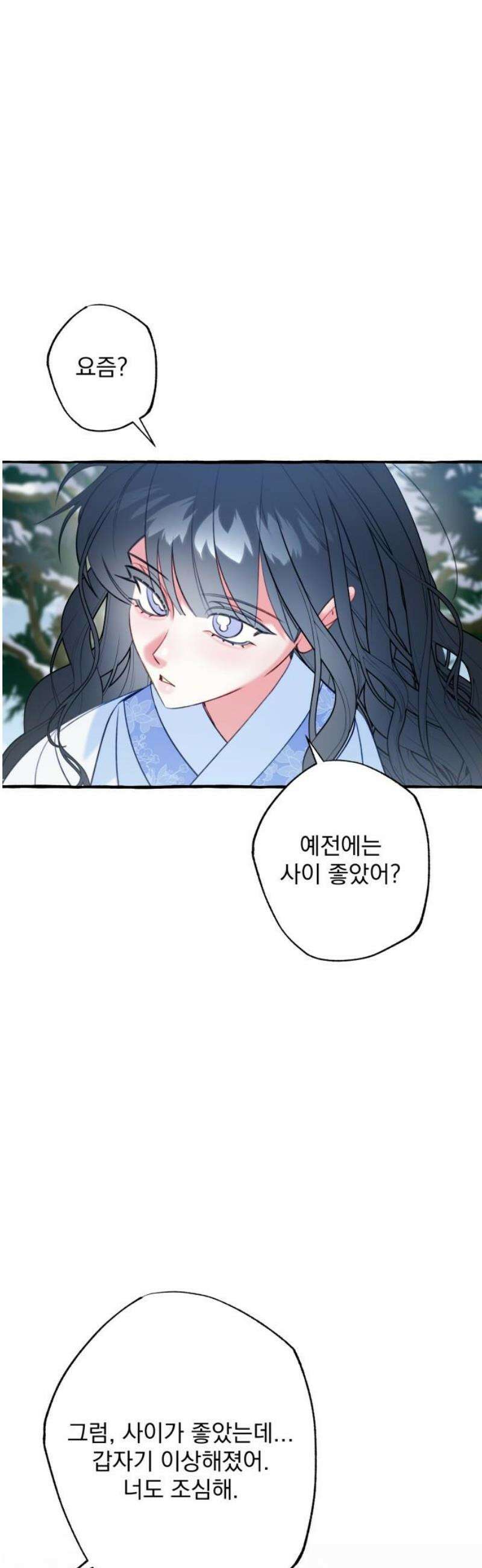 북설애담 61화 8