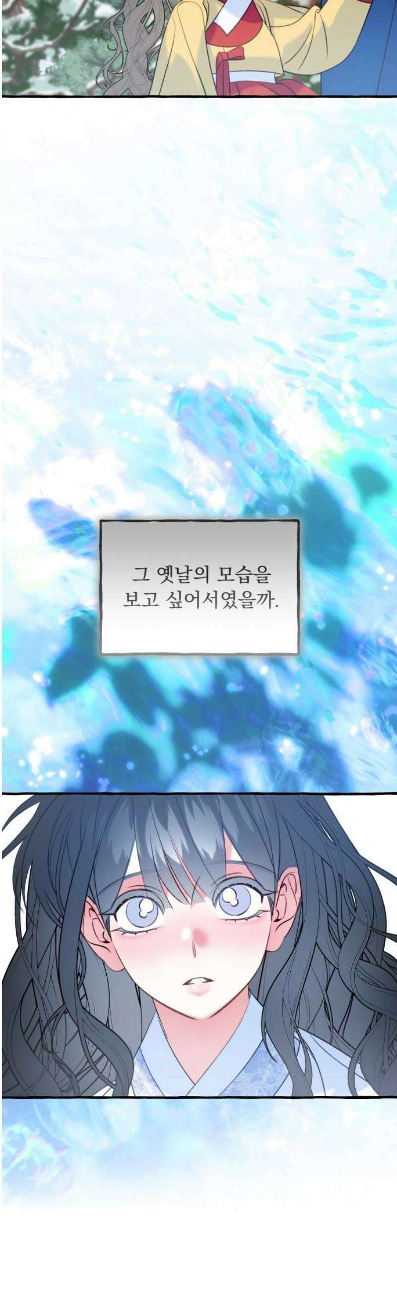 북설애담 61화 10