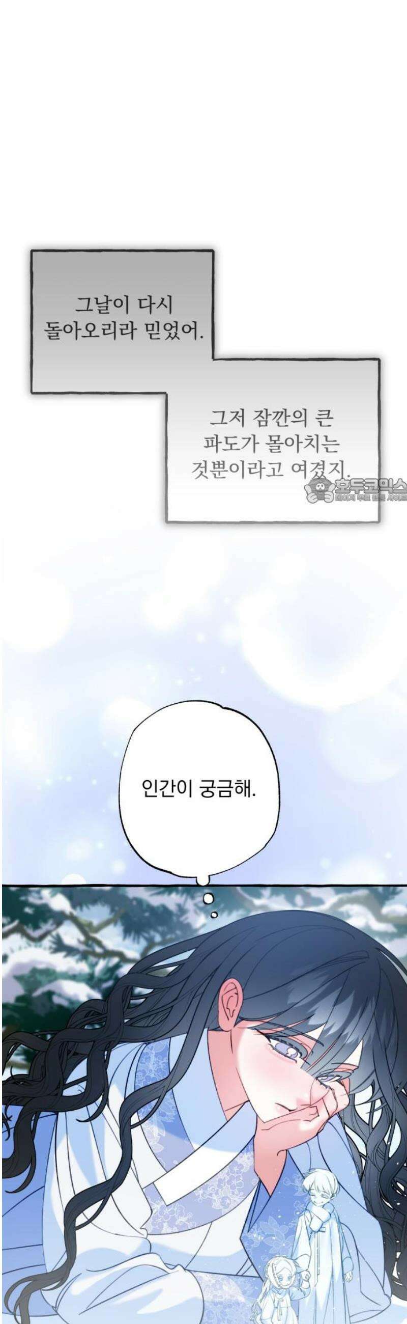북설애담 61화 11