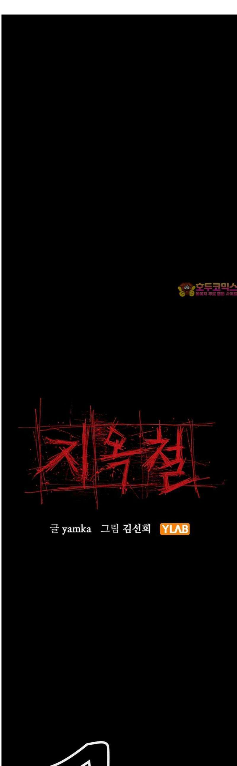 지옥철 34화 1