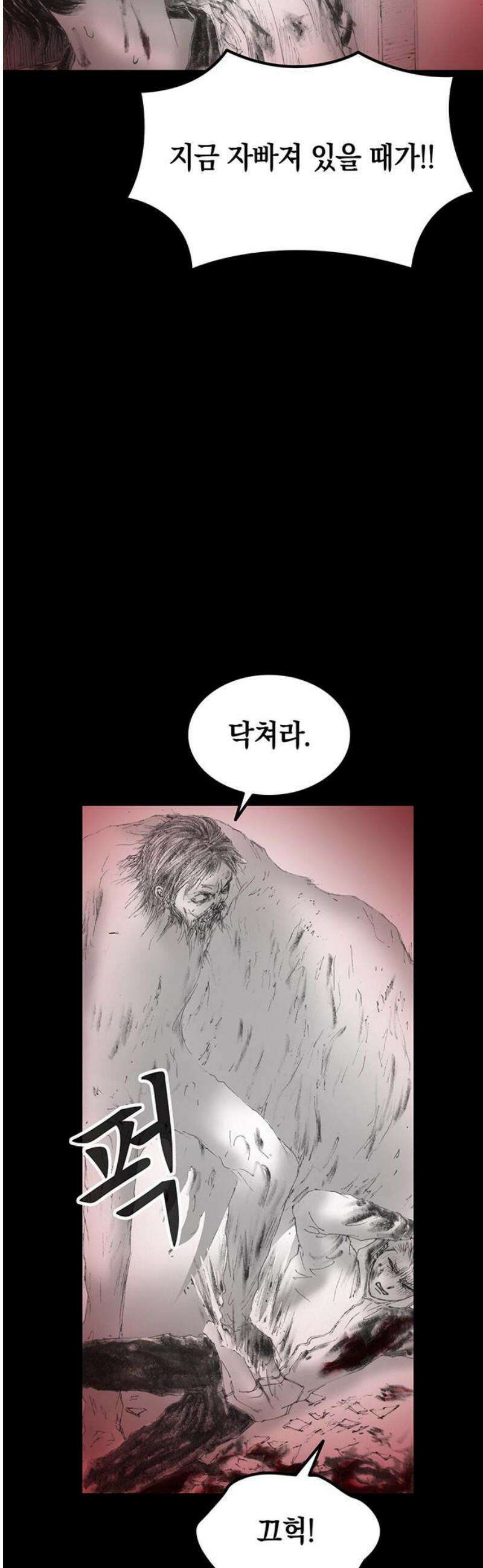 지옥철 34화 6