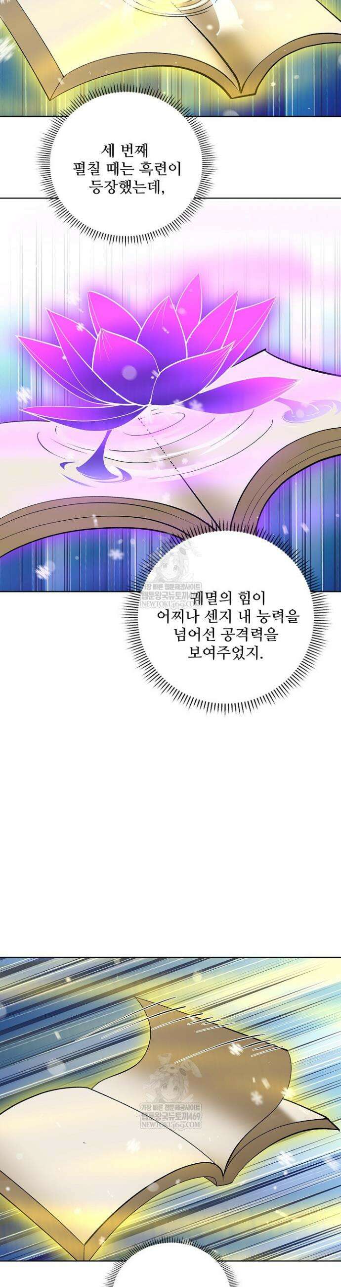 절세무신 653화 7