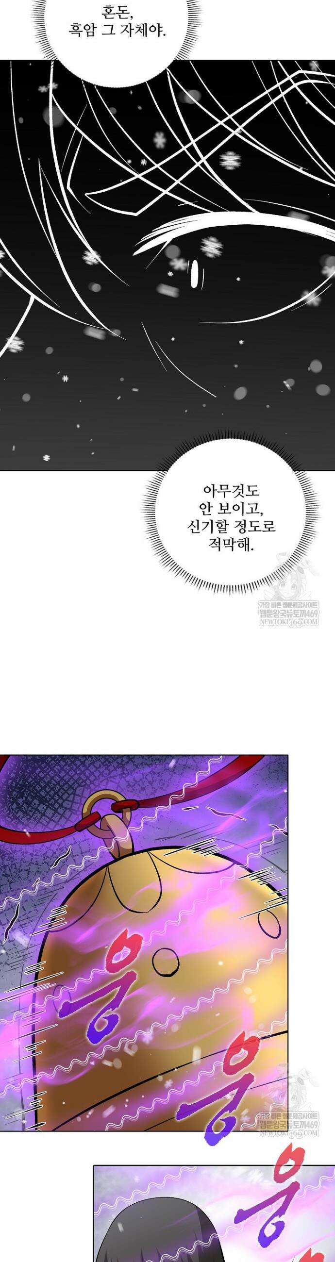 절세무신 653화 9