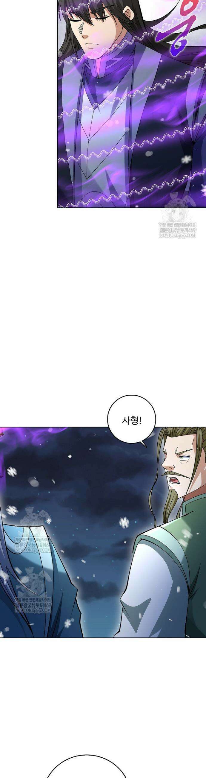 절세무신 653화 10