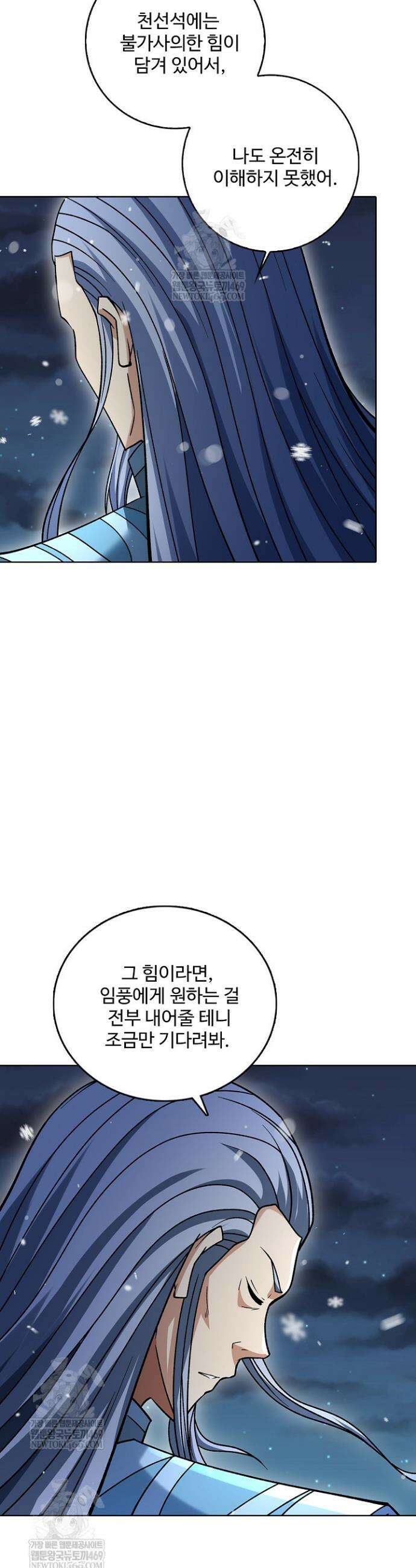 절세무신 653화 11
