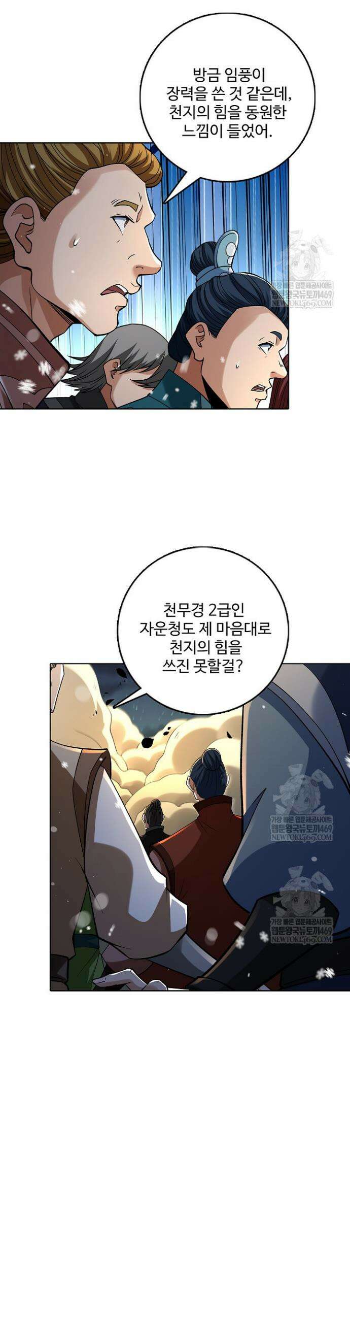 절세무신 653화 21