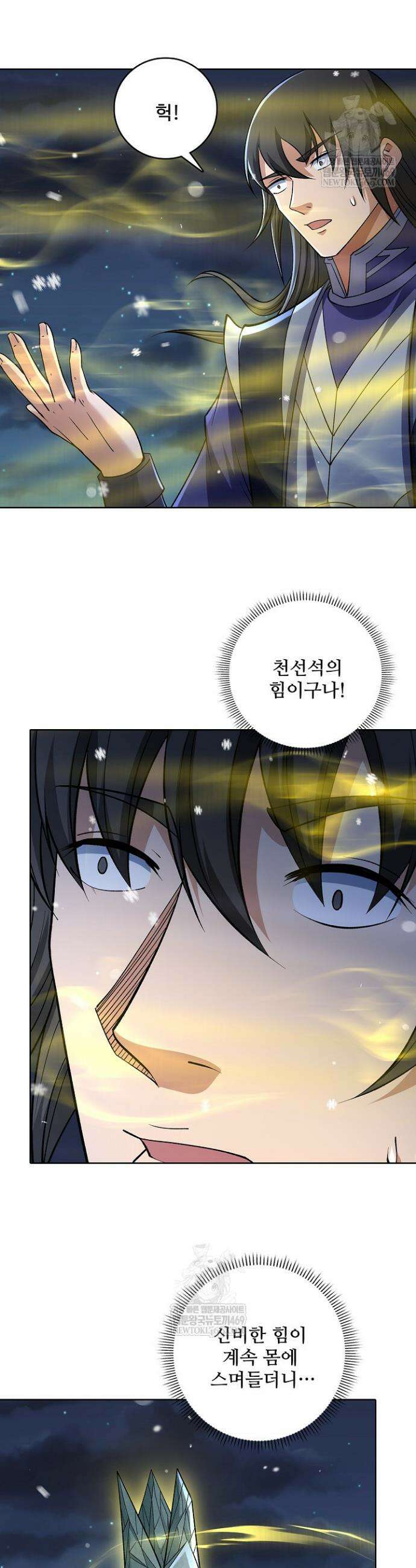 절세무신 653화 22