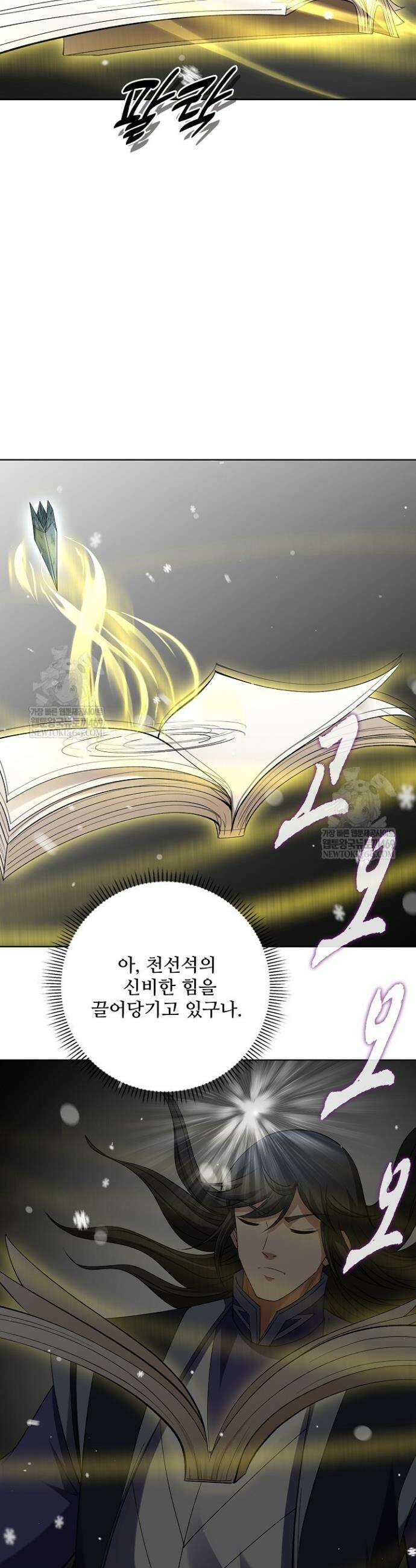 절세무신 653화 24