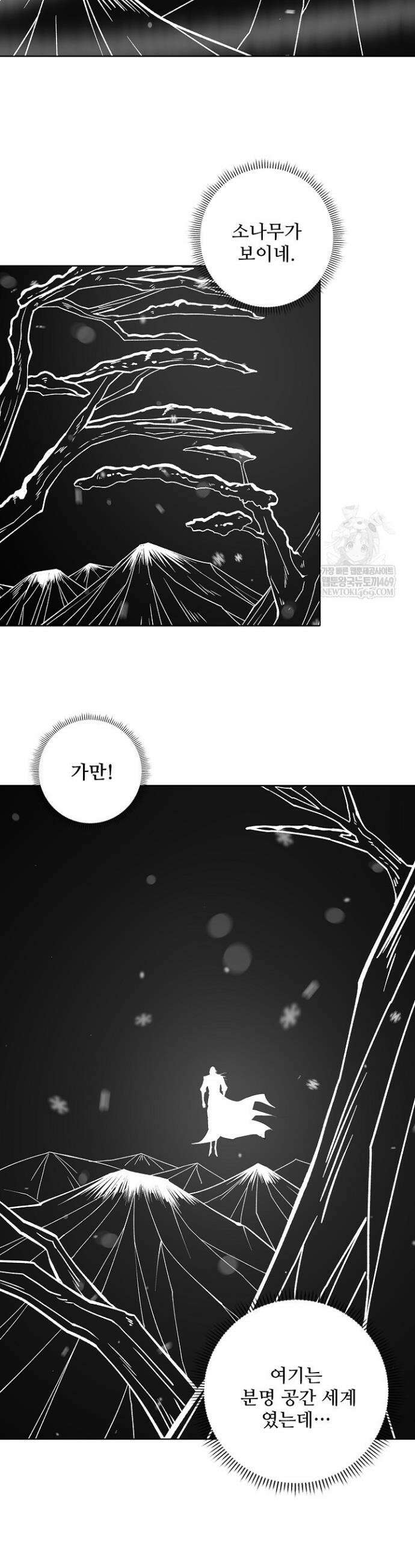 절세무신 653화 27