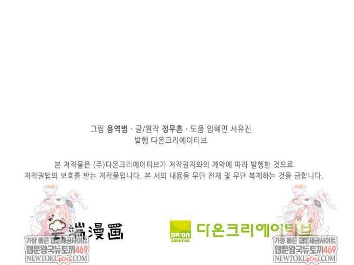 절세무신 653화 29