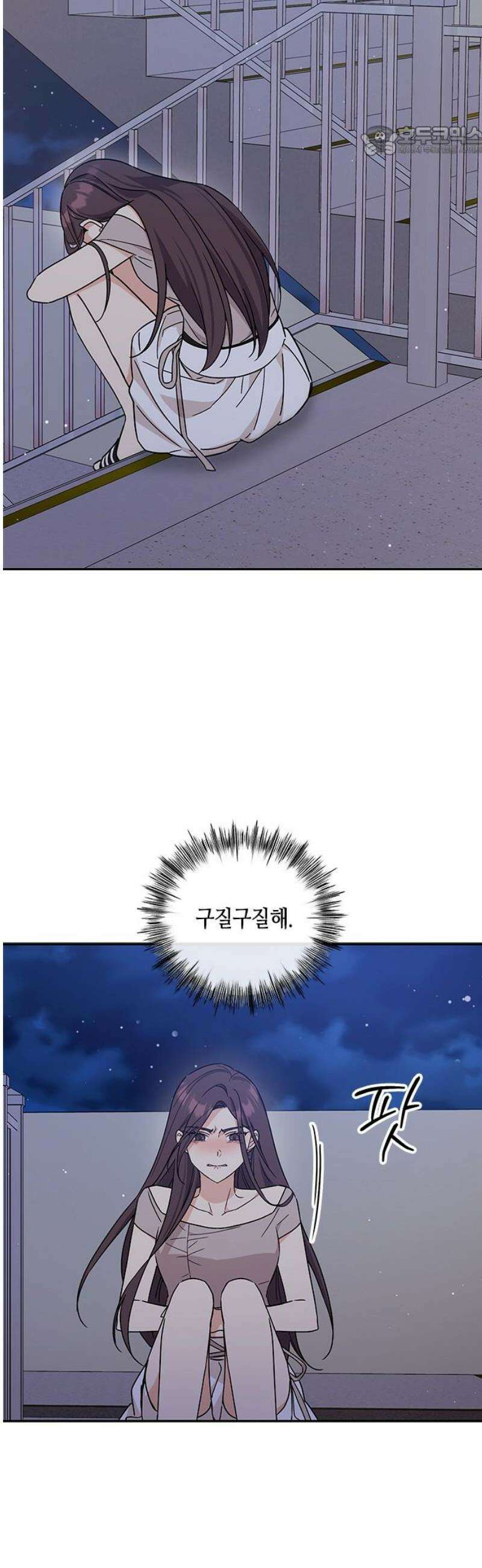 못난이 콤플렉스 50화 7