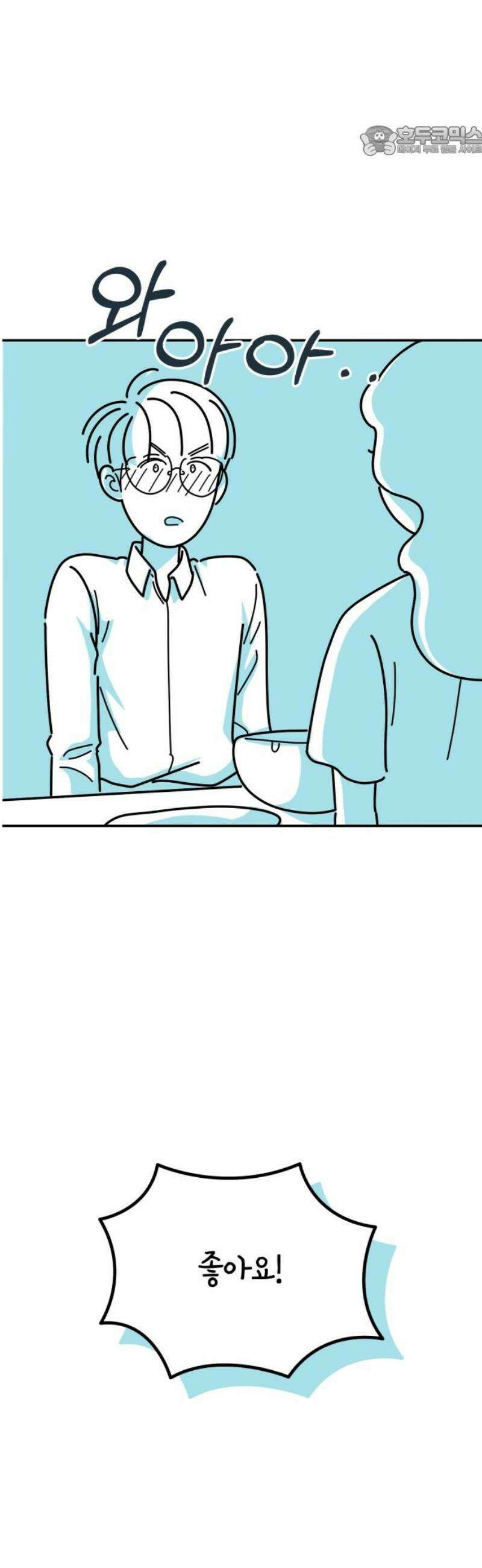 미운오리새끼 22화 7