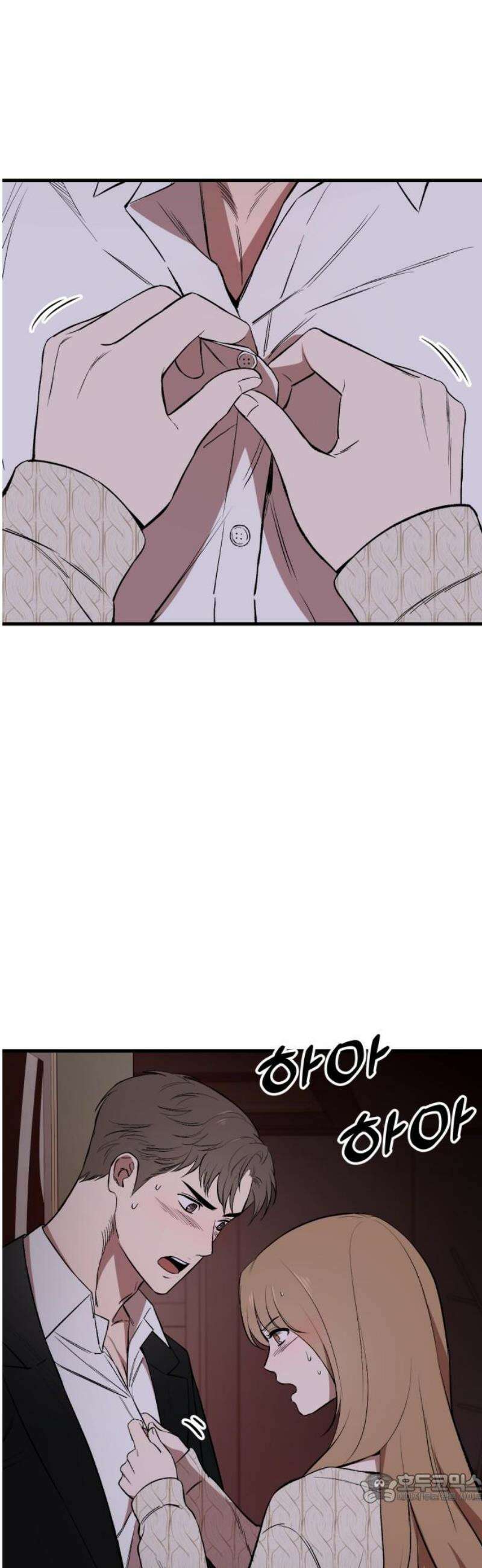 네가 사는 그 집 10화 4