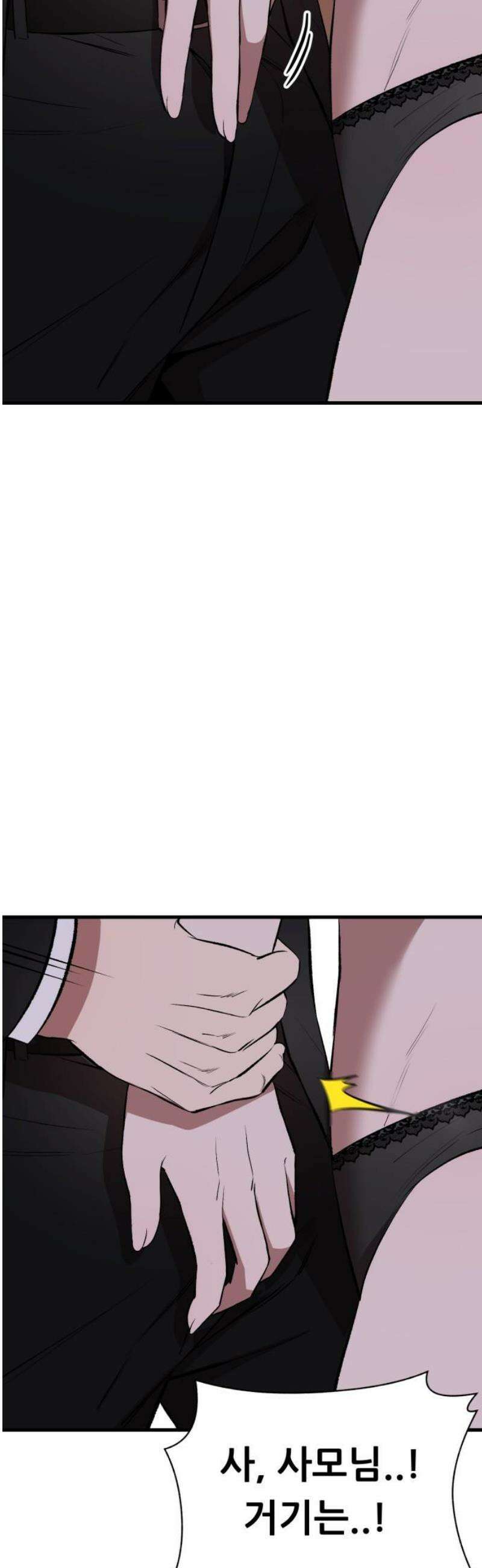 네가 사는 그 집 10화 10