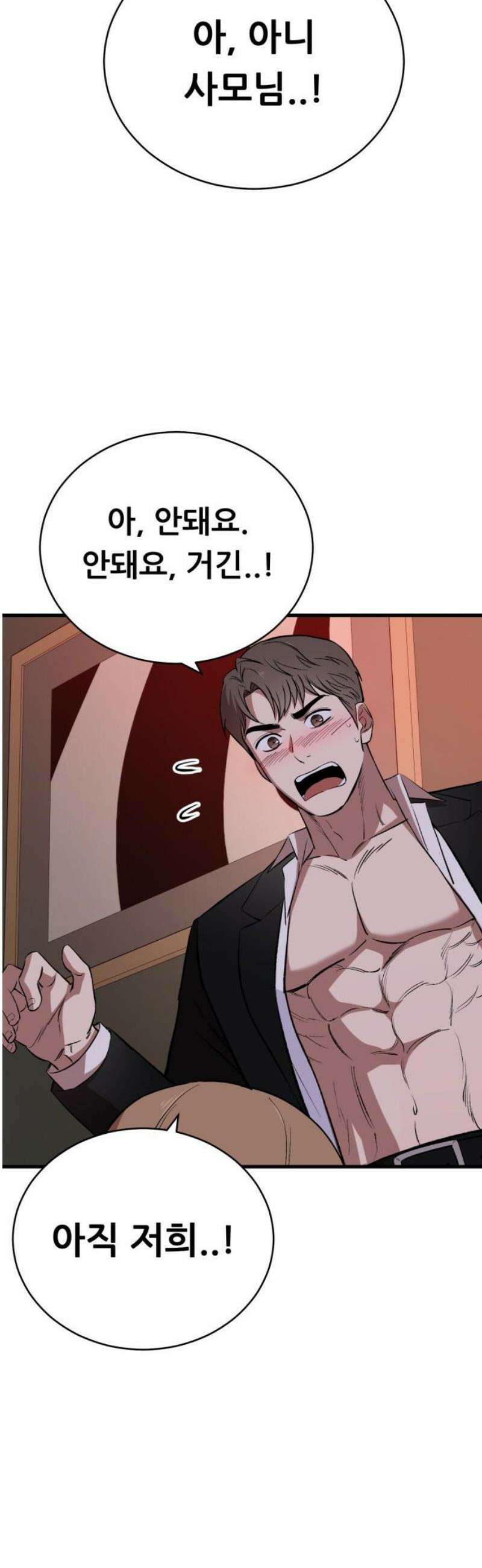 네가 사는 그 집 10화 12