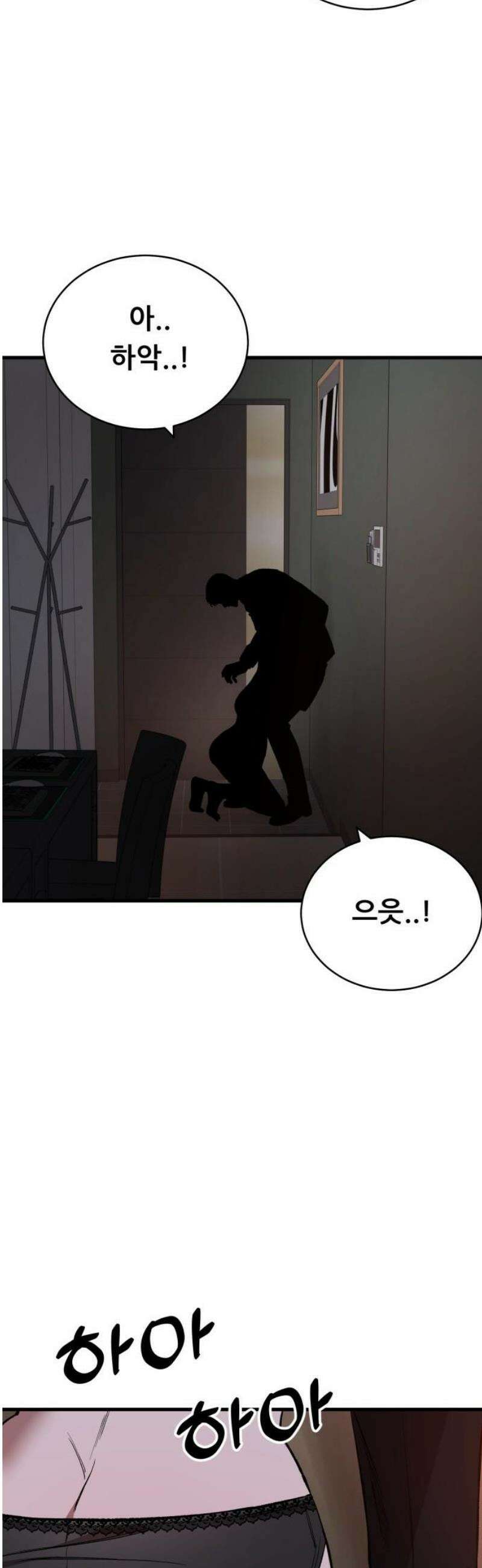 네가 사는 그 집 10화 14