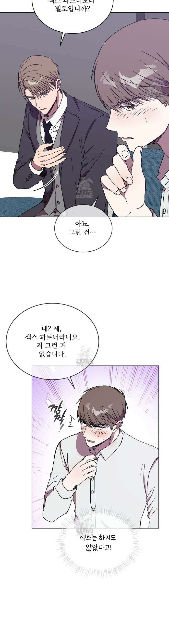 완벽한(The Perfect) 65화 3