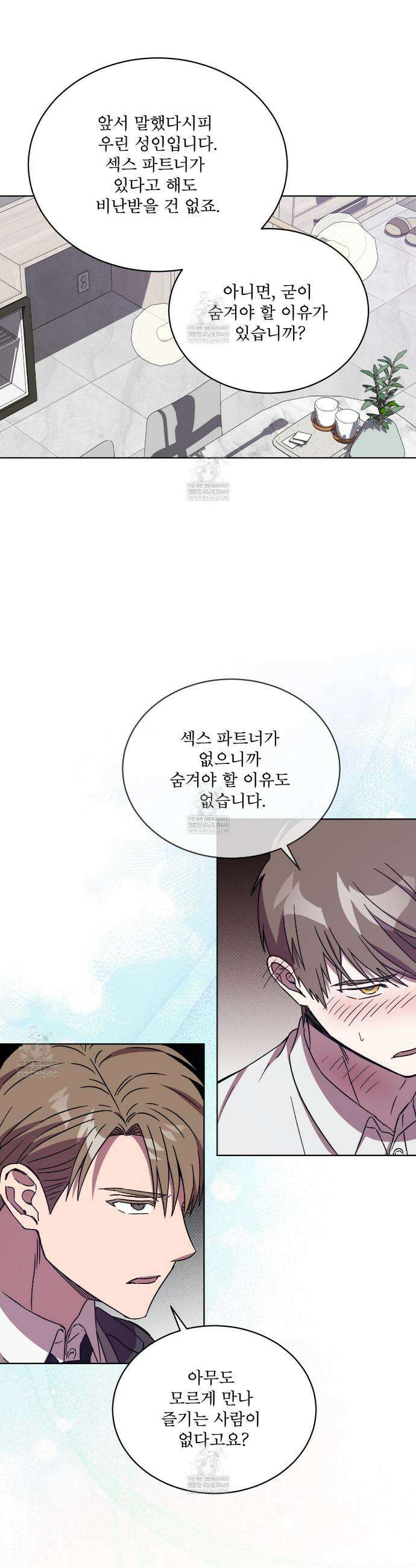 완벽한(The Perfect) 65화 4
