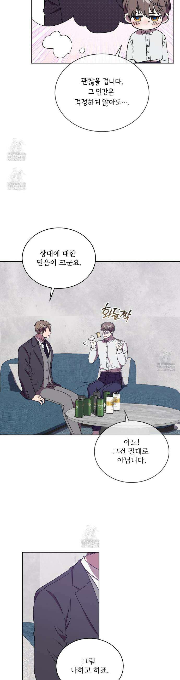 완벽한(The Perfect) 65화 6