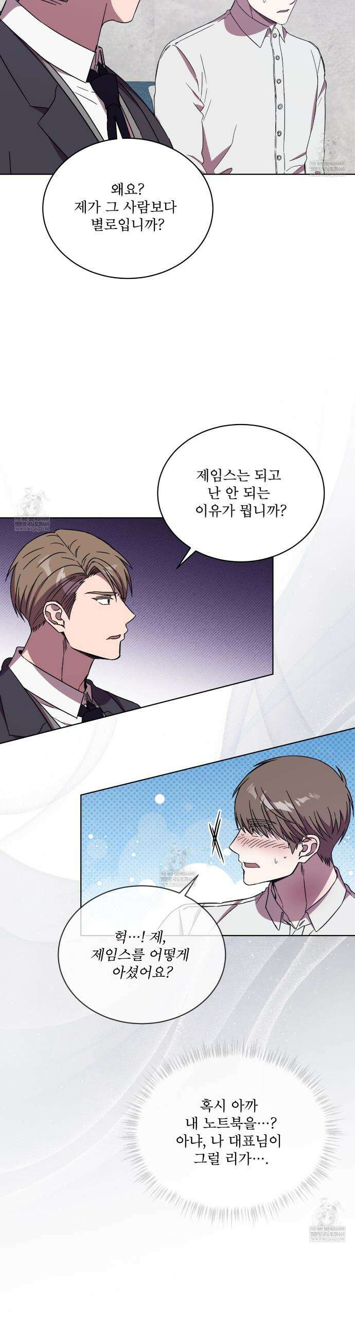완벽한(The Perfect) 65화 8