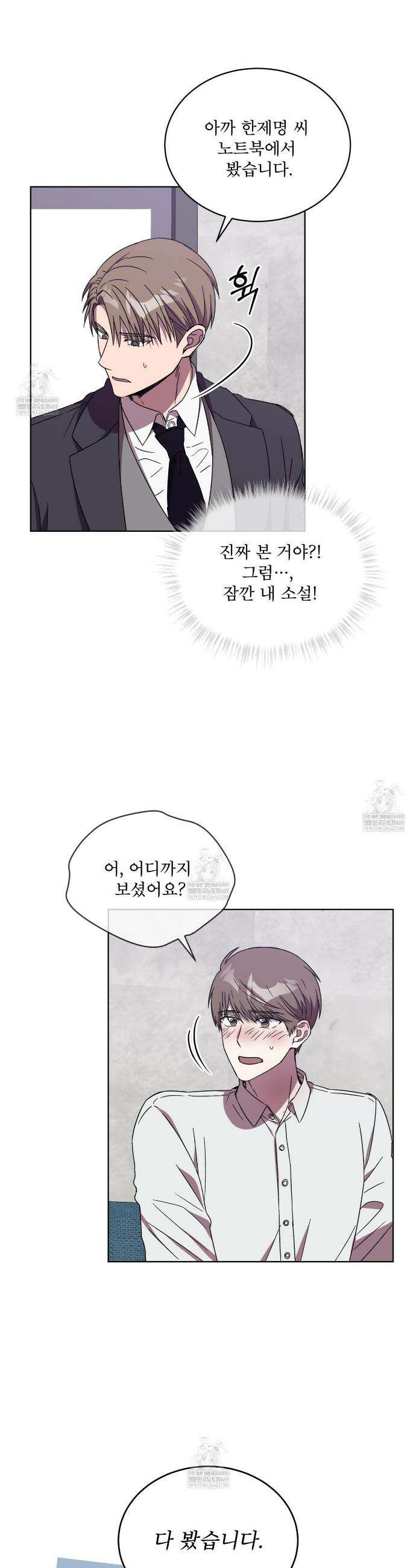 완벽한(The Perfect) 65화 9