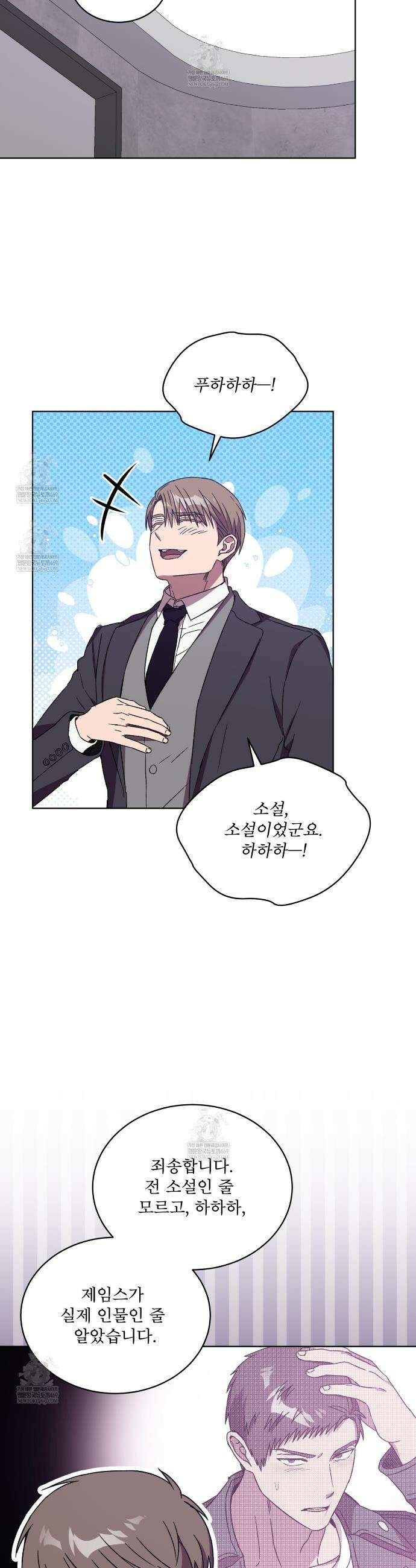 완벽한(The Perfect) 65화 14