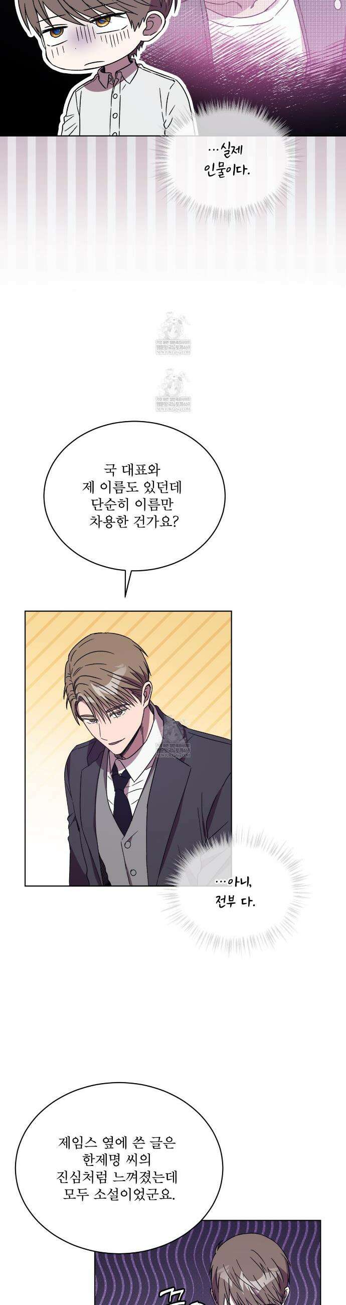 완벽한(The Perfect) 65화 15