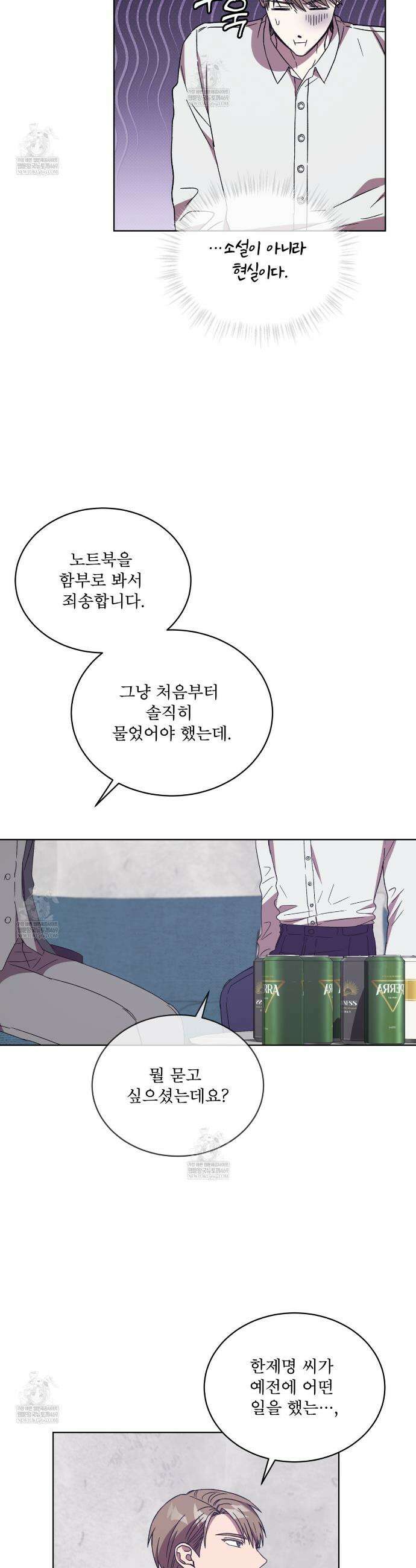 완벽한(The Perfect) 65화 16