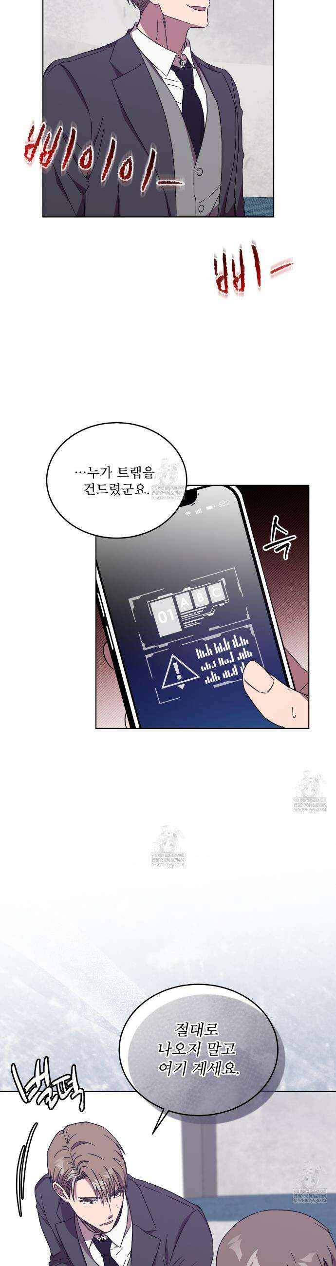 완벽한(The Perfect) 65화 17