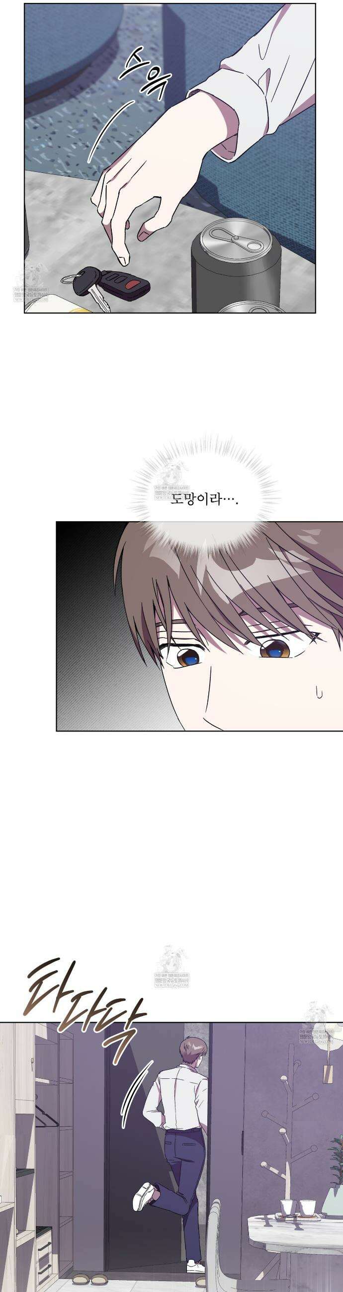 완벽한(The Perfect) 65화 19