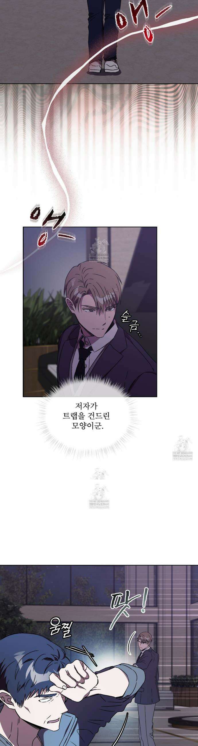 완벽한(The Perfect) 65화 22