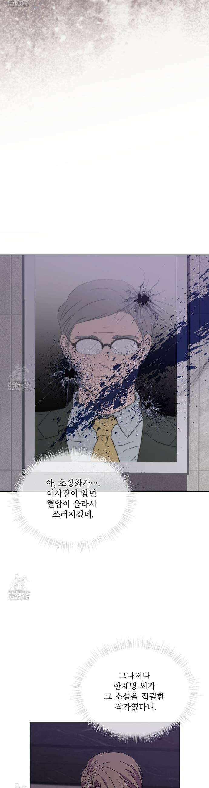 완벽한(The Perfect) 65화 24