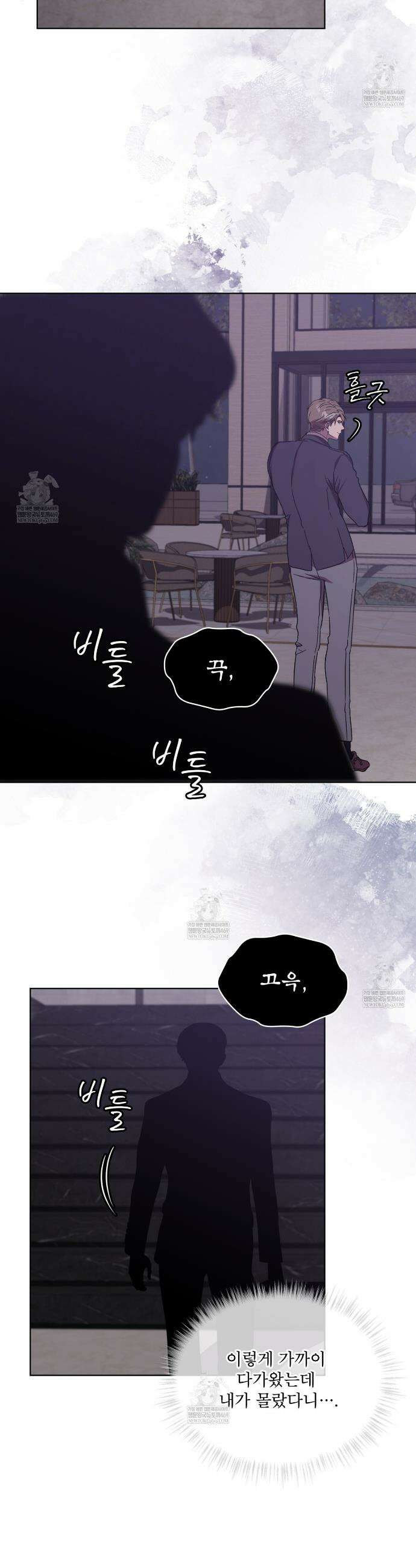 완벽한(The Perfect) 65화 26