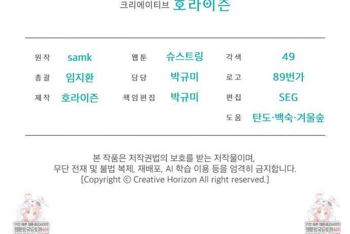 완벽한(The Perfect) 65화 34