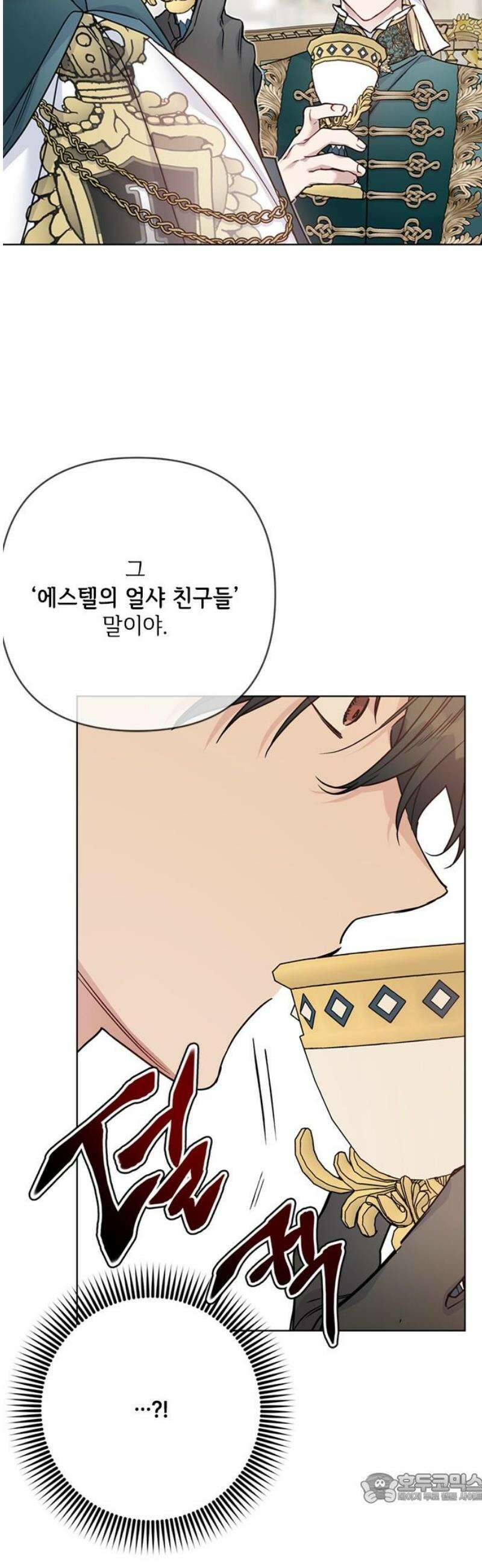 그 기사가 레이디로 사는 법 외전 10 : 생일파티 (2) 4