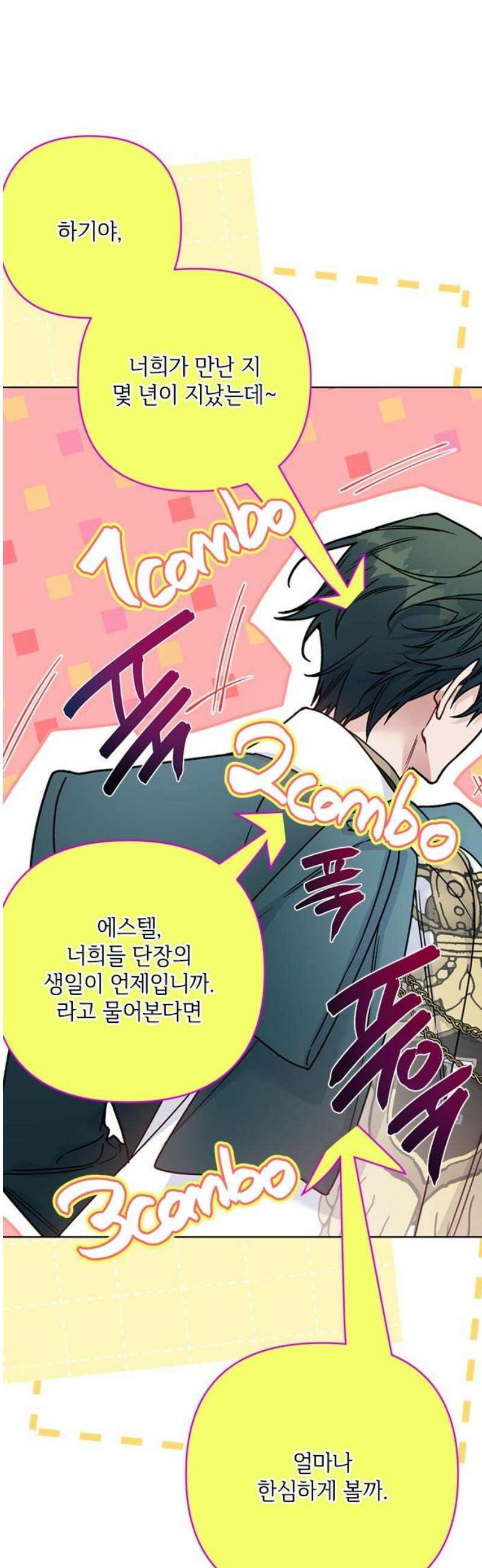 그 기사가 레이디로 사는 법 외전 10 : 생일파티 (2) 6