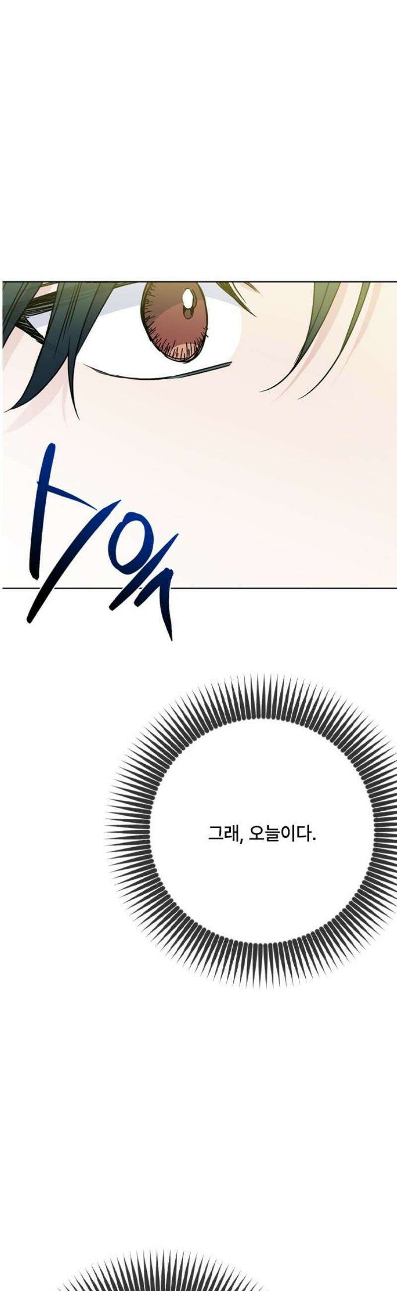 그 기사가 레이디로 사는 법 외전 10 : 생일파티 (2) 29