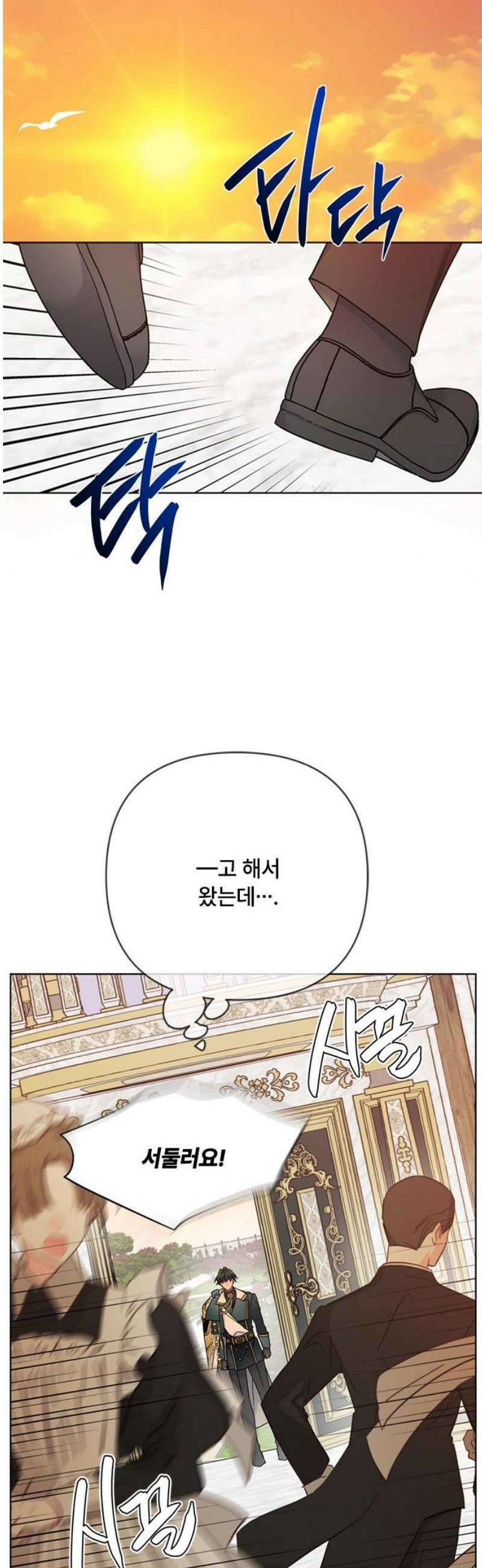그 기사가 레이디로 사는 법 외전 10 : 생일파티 (2) 31