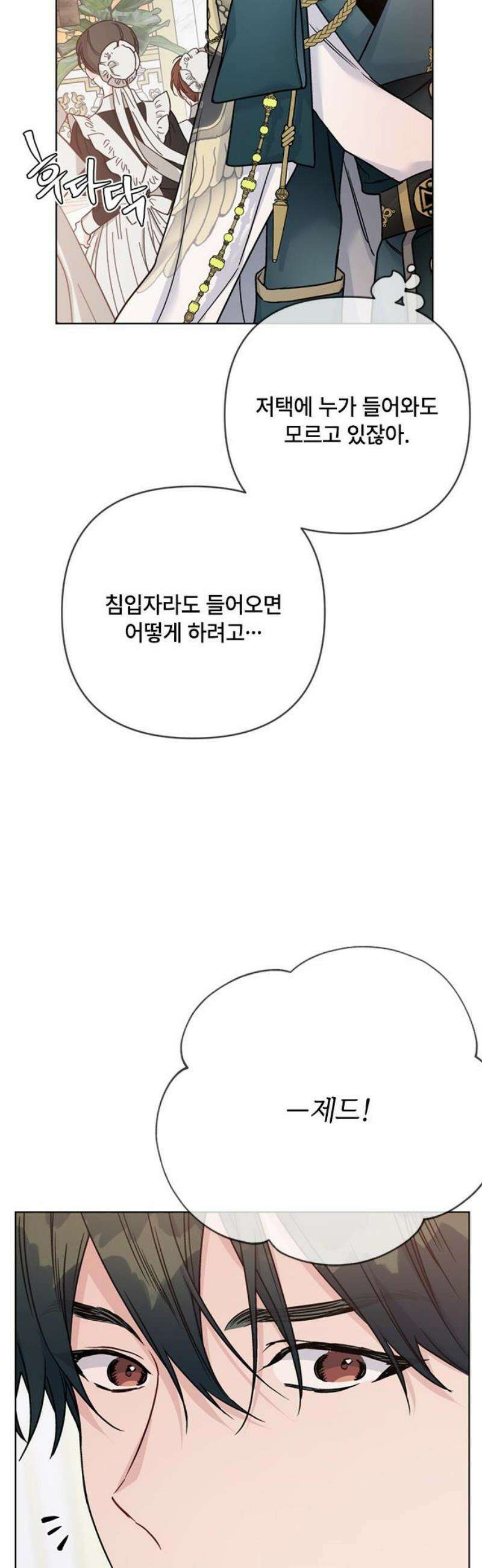 그 기사가 레이디로 사는 법 외전 10 : 생일파티 (2) 33
